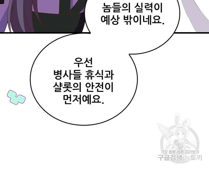 오늘부터 성주 396화 10