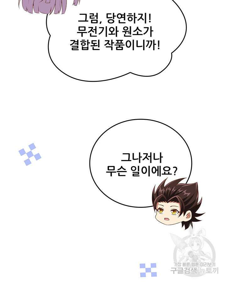 오늘부터 성주 396화 14