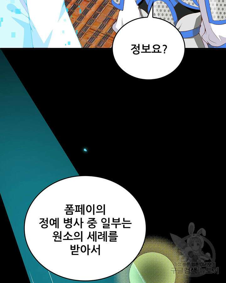 오늘부터 성주 396화 16