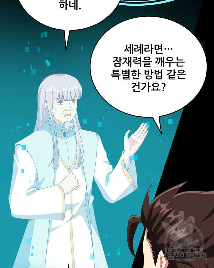 오늘부터 성주 396화 18