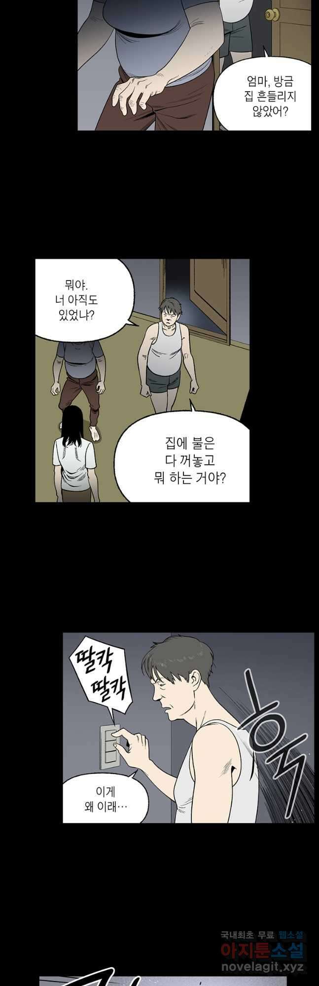 순혈의 군장 129화 4