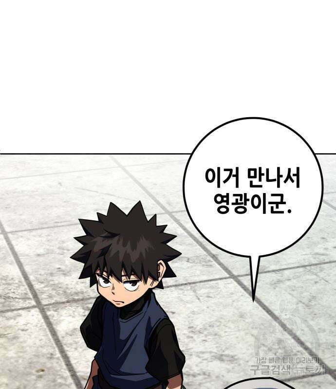 더 해머 34화 2
