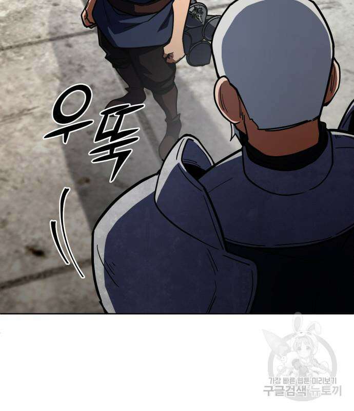 더 해머 34화 3