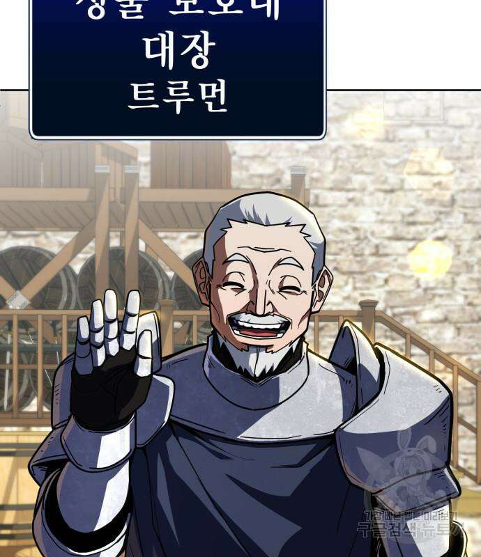 더 해머 34화 5