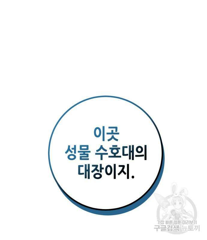 더 해머 34화 7
