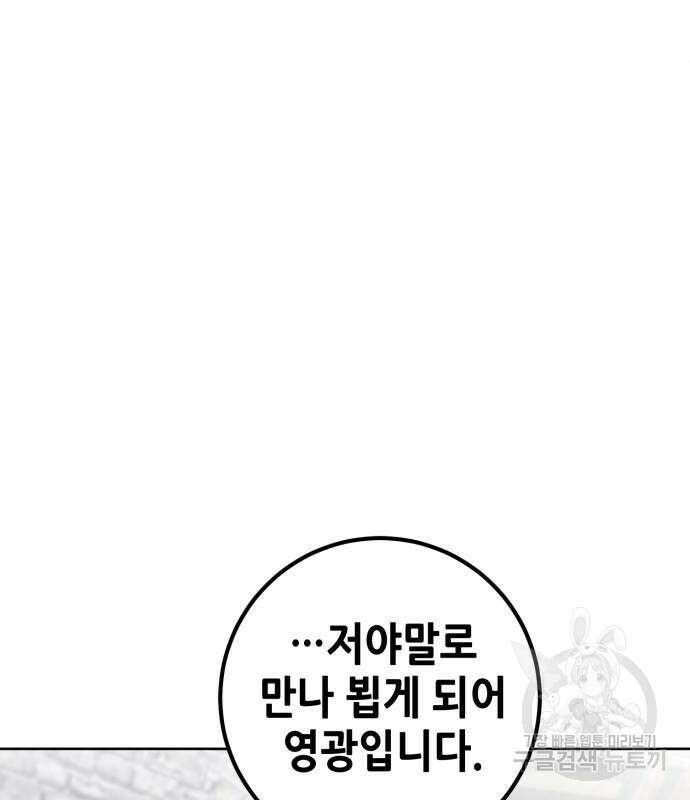 더 해머 34화 8