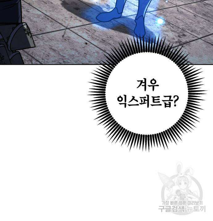 더 해머 34화 10