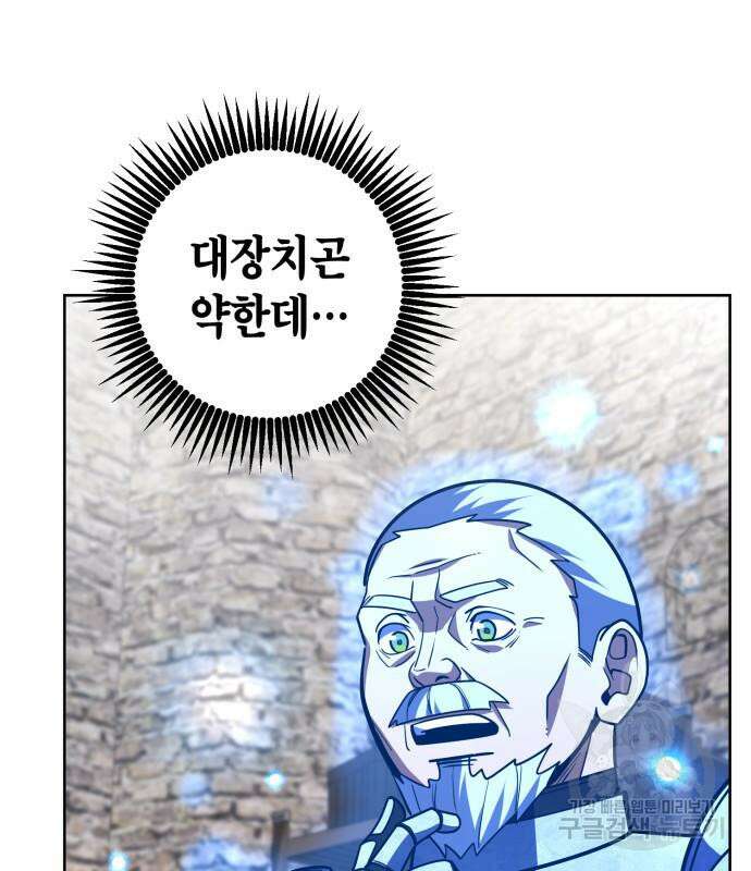 더 해머 34화 11