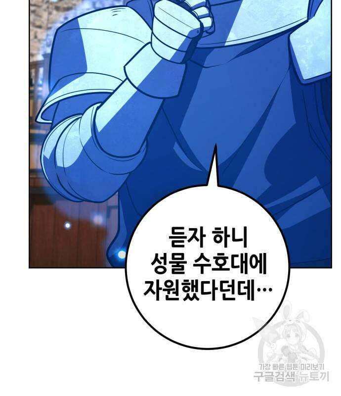 더 해머 34화 12