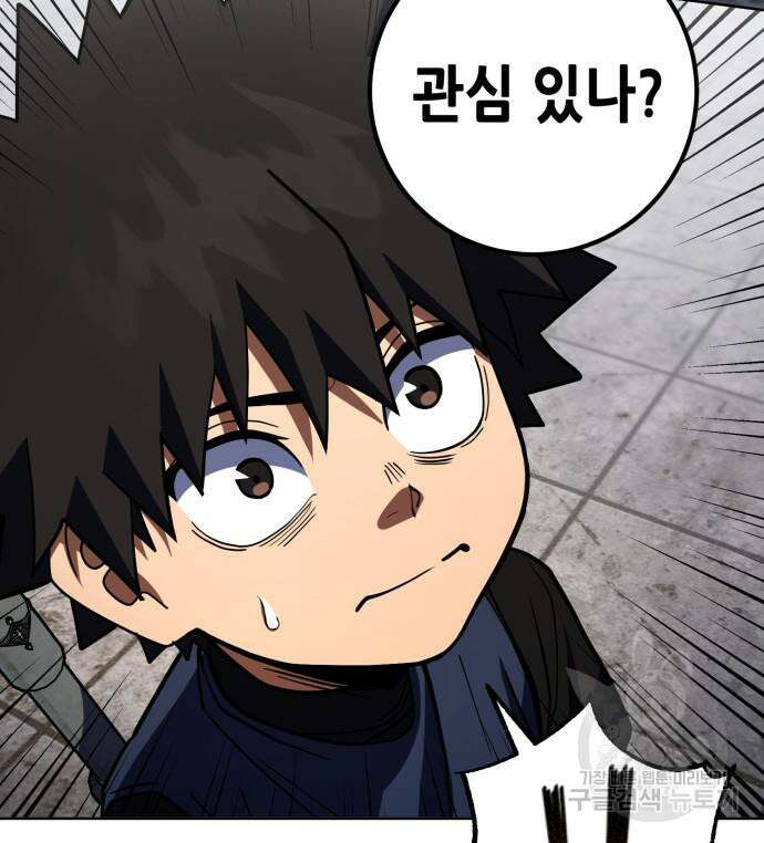 더 해머 34화 15