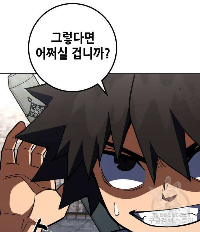 더 해머 34화 17