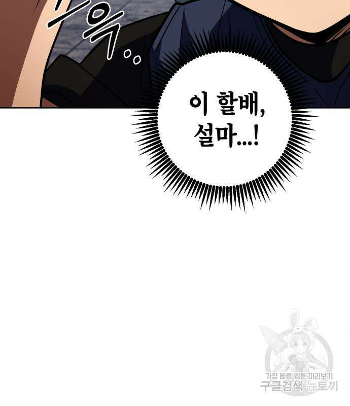더 해머 34화 18