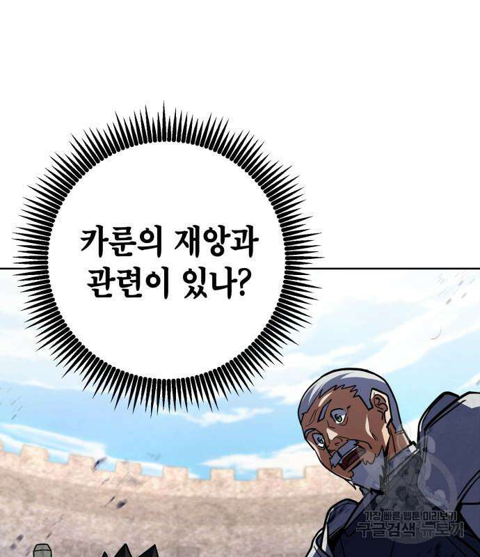 더 해머 34화 19