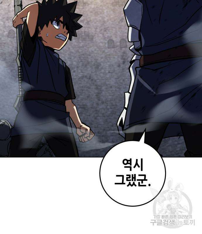 더 해머 34화 20