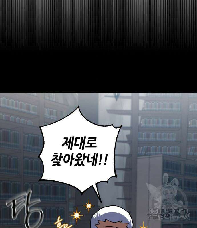 더 해머 34화 23