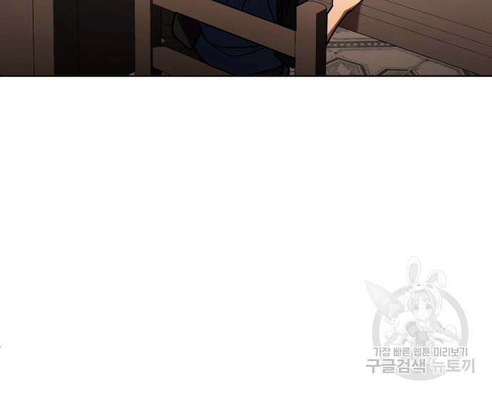 더 해머 34화 25