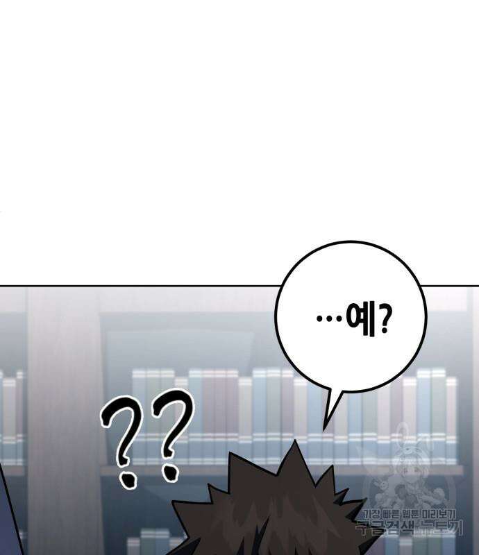 더 해머 34화 26