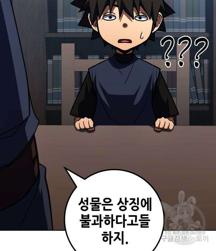 더 해머 34화 27