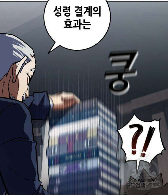 더 해머 34화 30