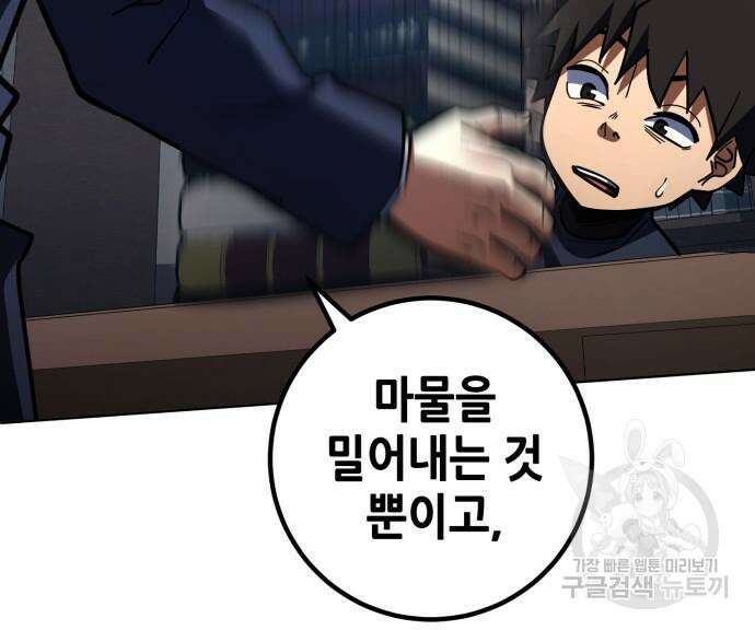 더 해머 34화 31