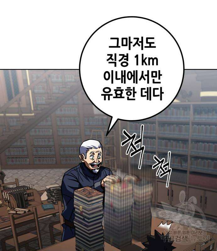 더 해머 34화 33