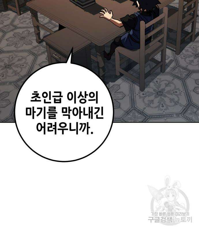 더 해머 34화 34