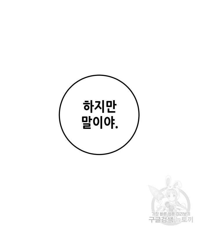 더 해머 34화 35