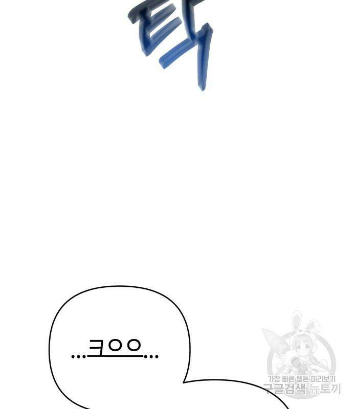 신입사원 김철수 5화 7