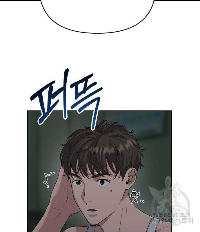 신입사원 김철수 5화 10