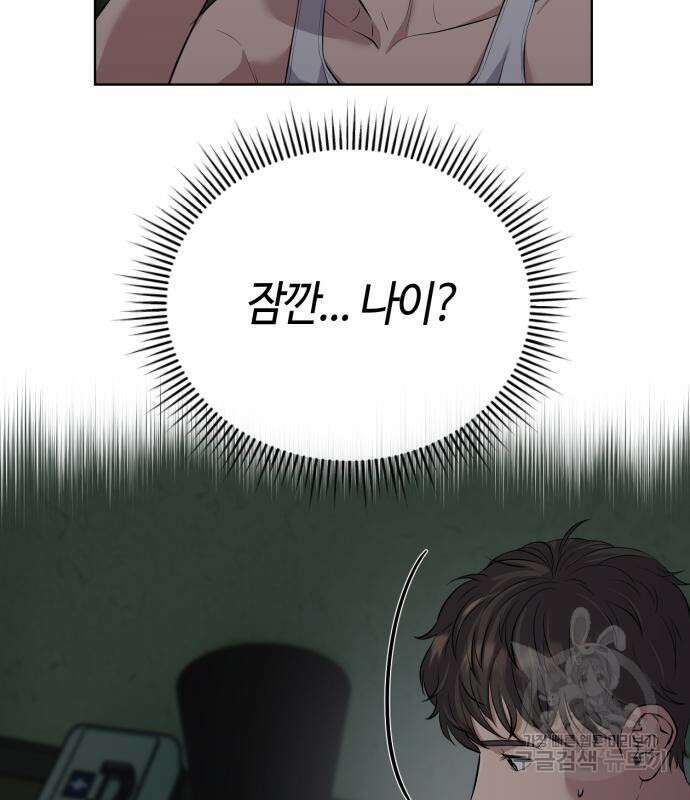 신입사원 김철수 5화 11