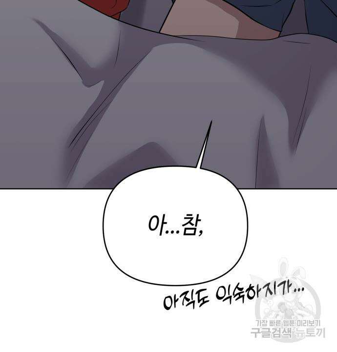 신입사원 김철수 5화 13