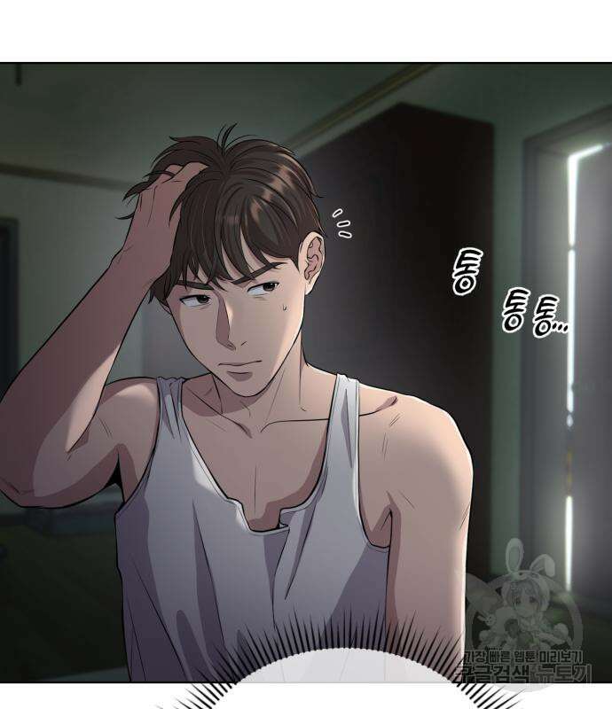 신입사원 김철수 5화 14