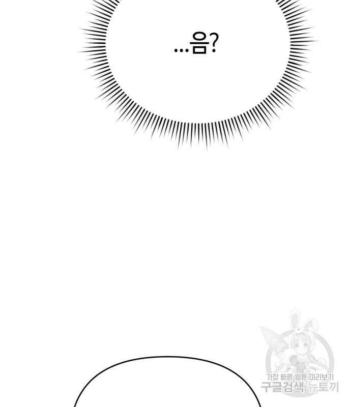 신입사원 김철수 5화 15