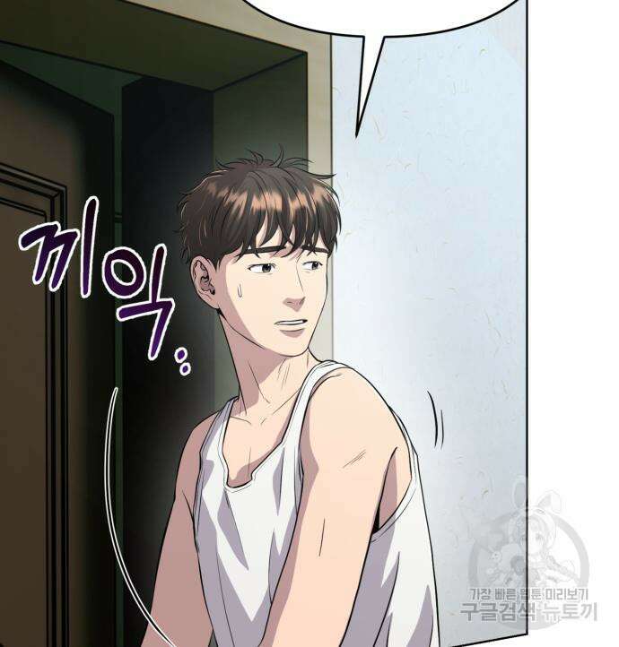 신입사원 김철수 5화 21