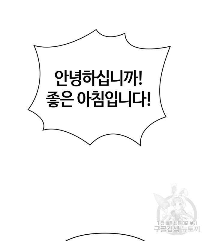 신입사원 김철수 5화 33