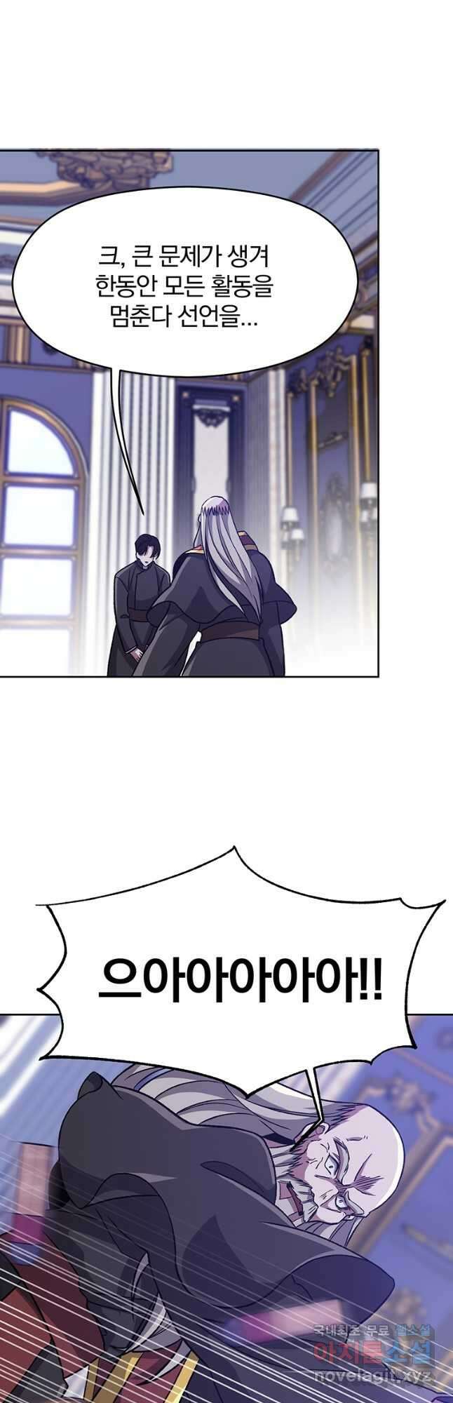 회귀로 초월하는 대마도사 60화 2