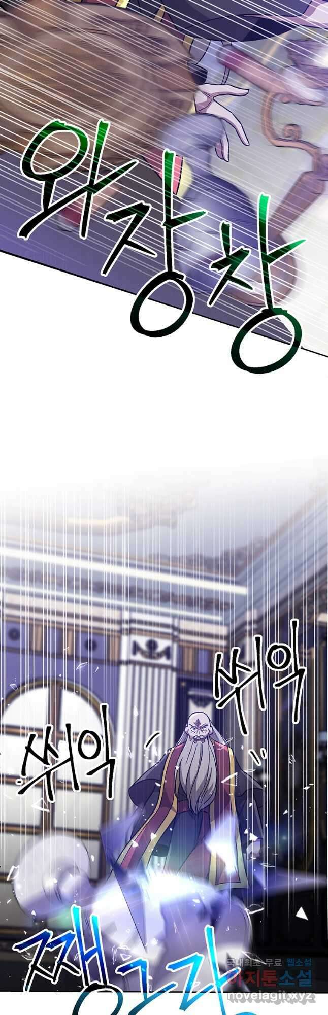 회귀로 초월하는 대마도사 60화 3