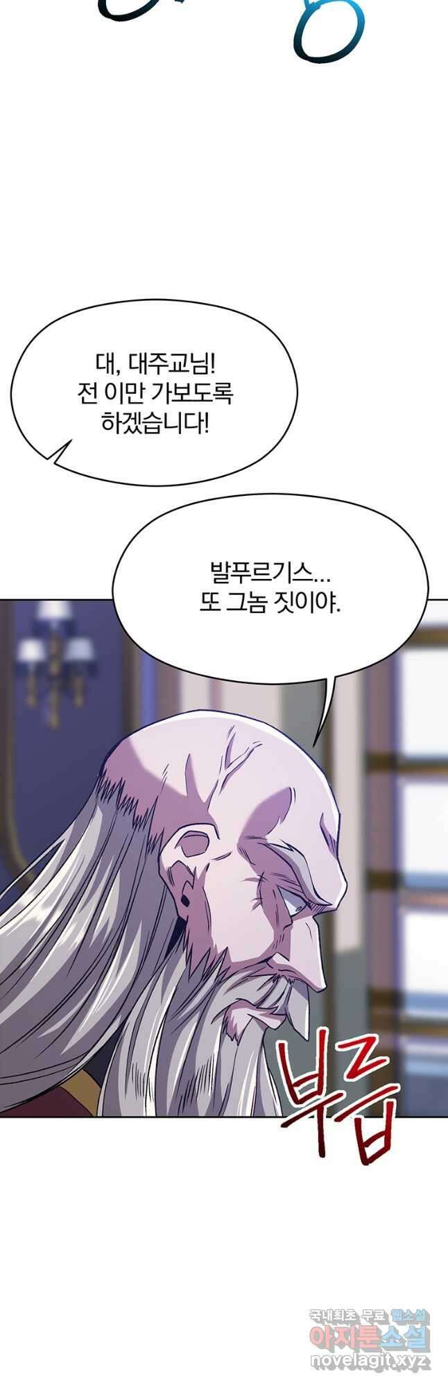 회귀로 초월하는 대마도사 60화 4