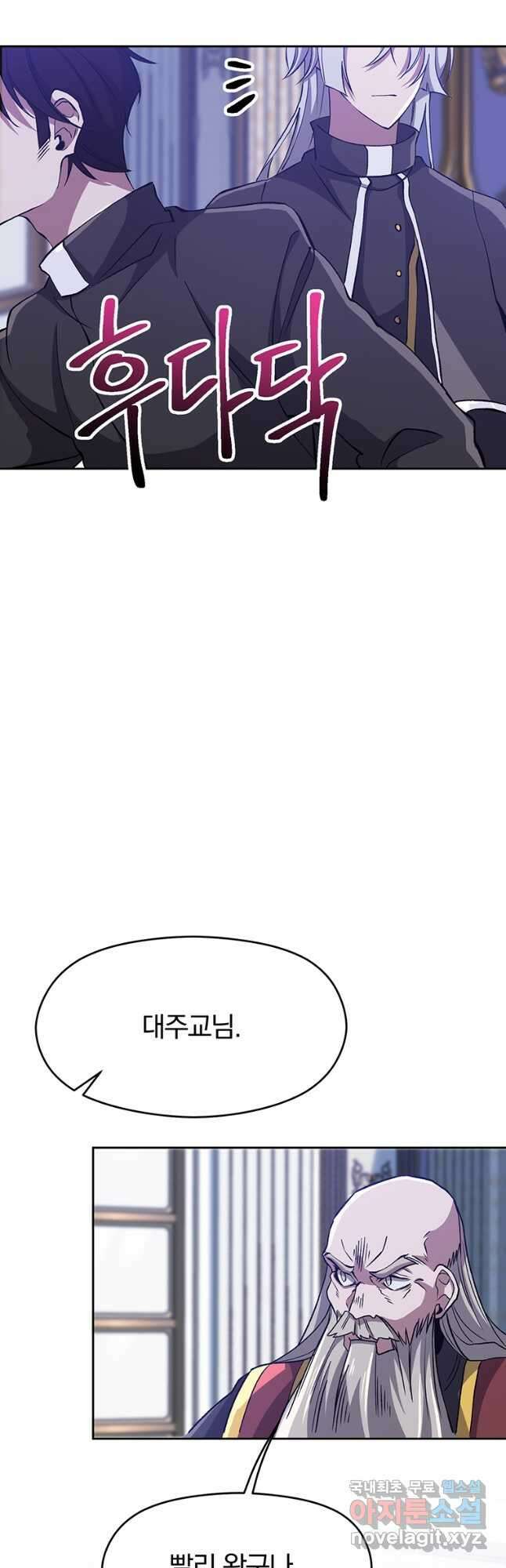회귀로 초월하는 대마도사 60화 5