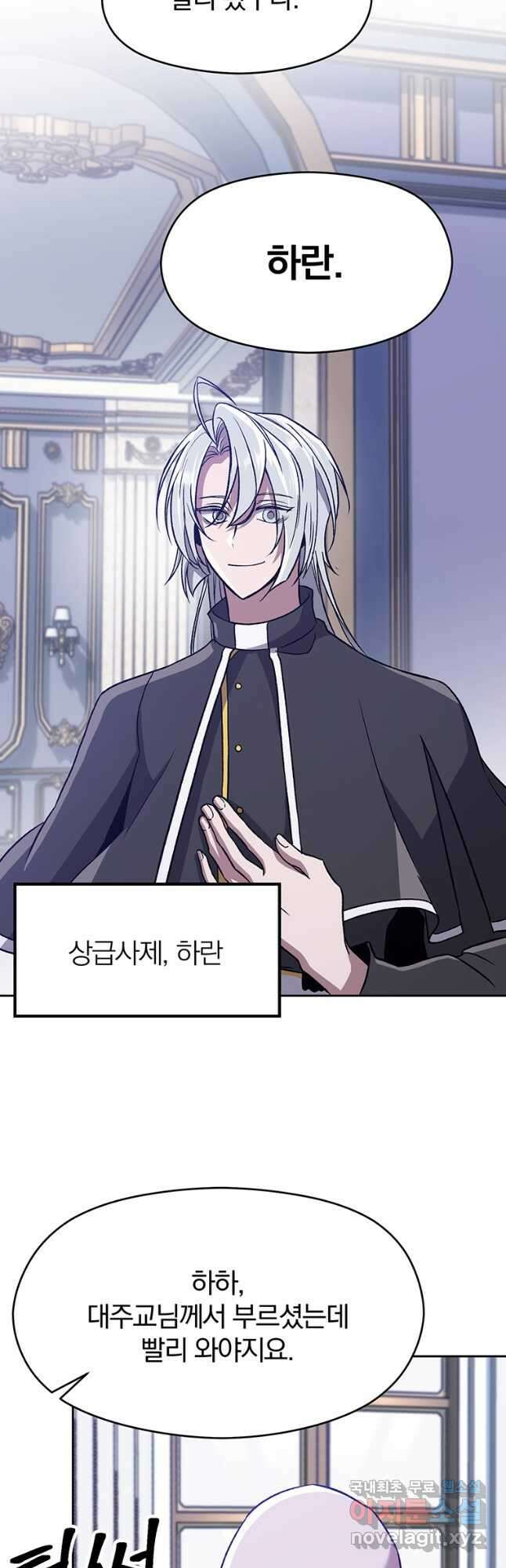 회귀로 초월하는 대마도사 60화 6