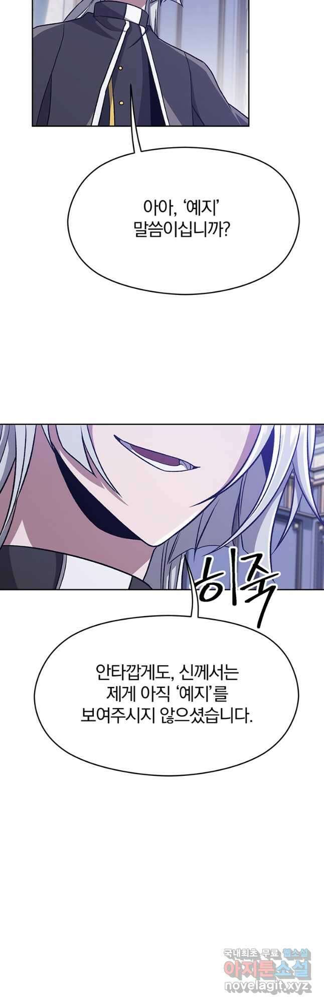 회귀로 초월하는 대마도사 60화 9