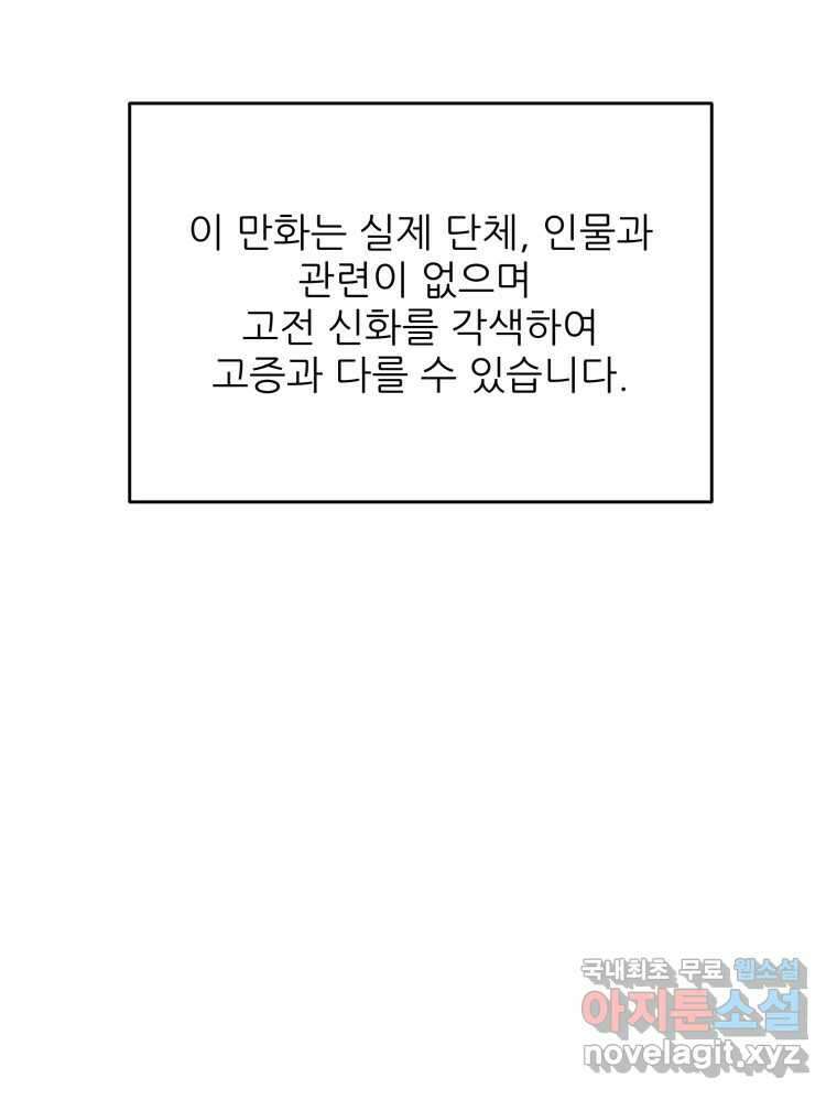 백로식당 76화 1
