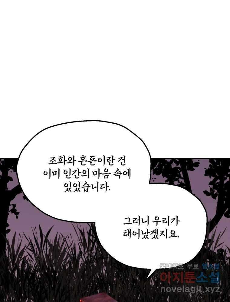 백로식당 76화 6