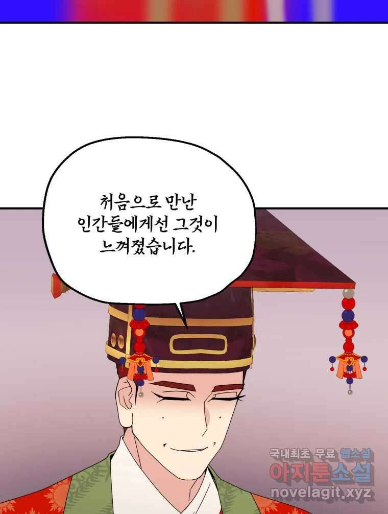 백로식당 76화 8