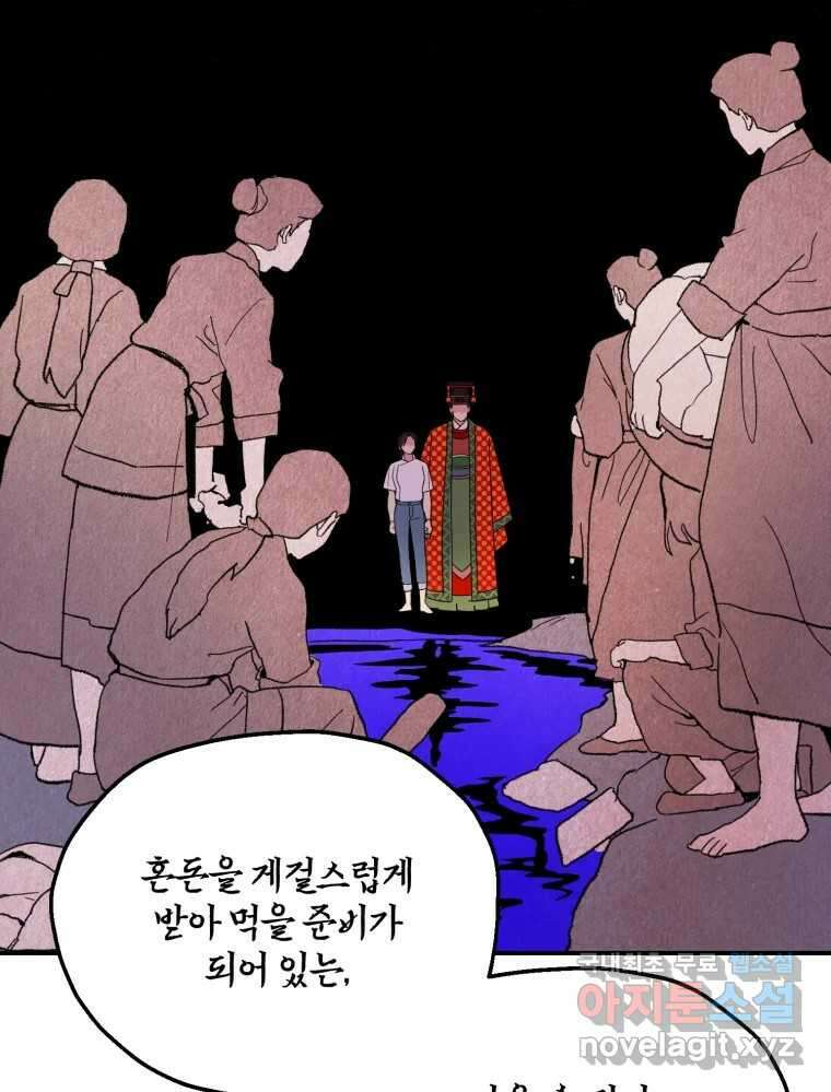 백로식당 76화 12