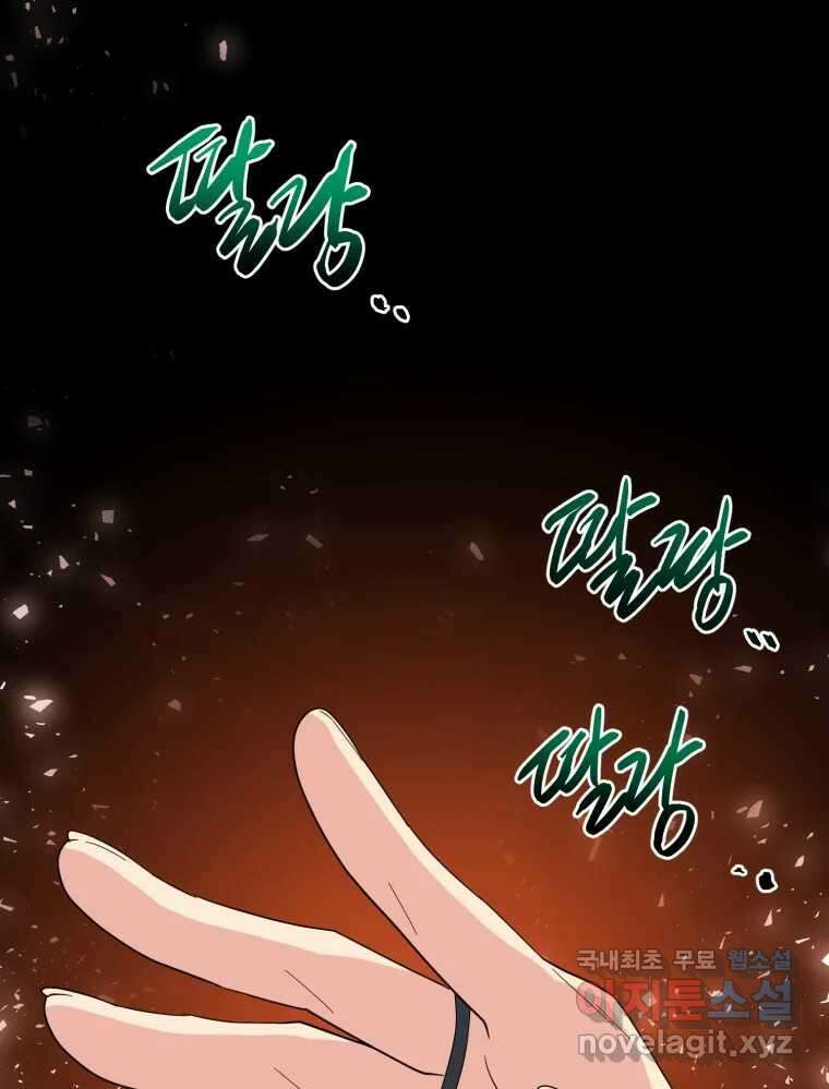 백로식당 76화 18
