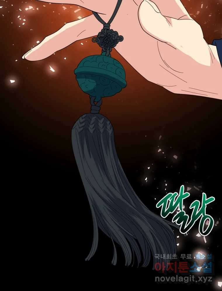 백로식당 76화 19