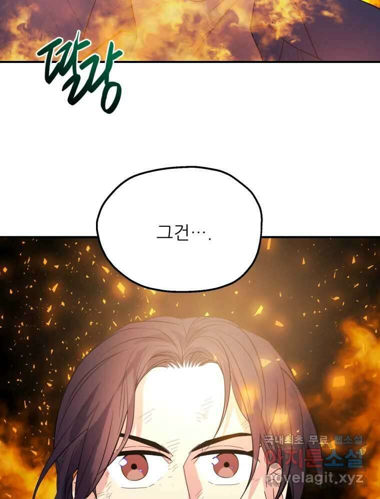 백로식당 76화 21