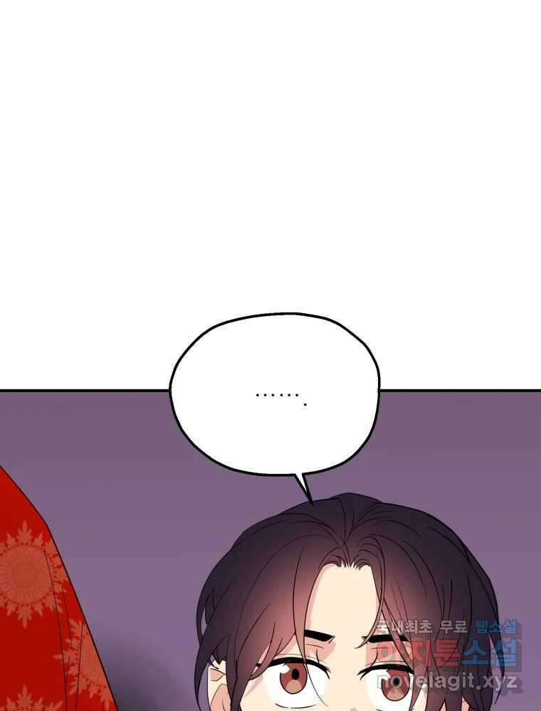 백로식당 76화 31