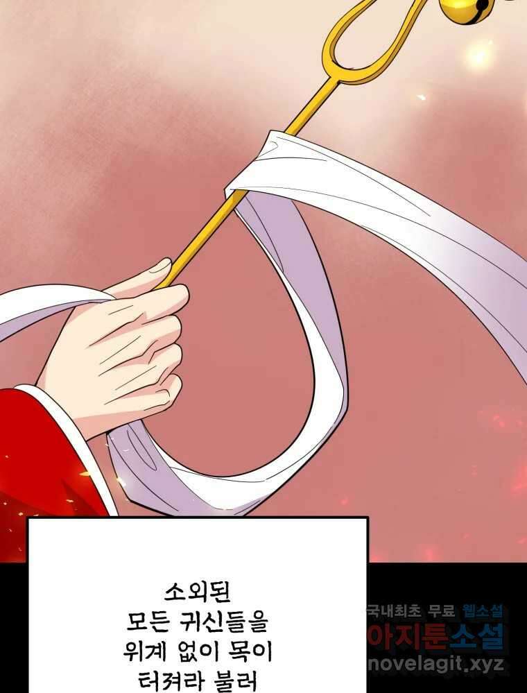 백로식당 76화 37